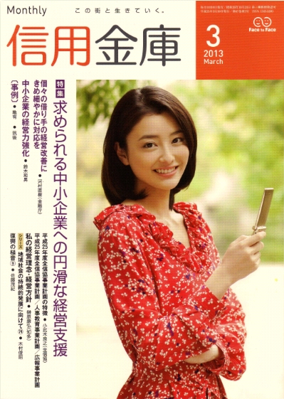http://www.ecostage.org/MShinyoukinko_hyoushi.JPG