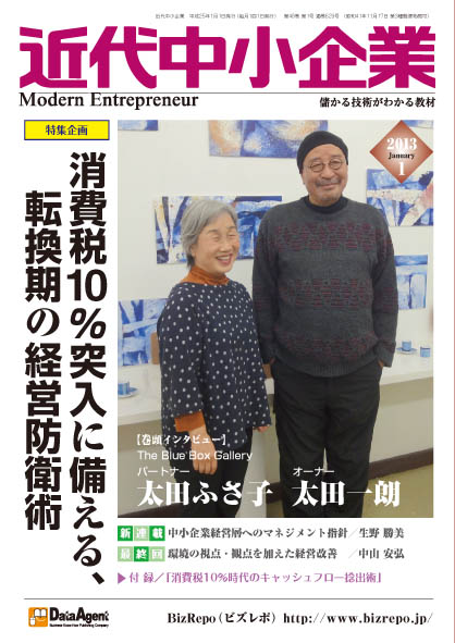 http://www.ecostage.org/kindaichuusyou_hyoushi1301.jpg