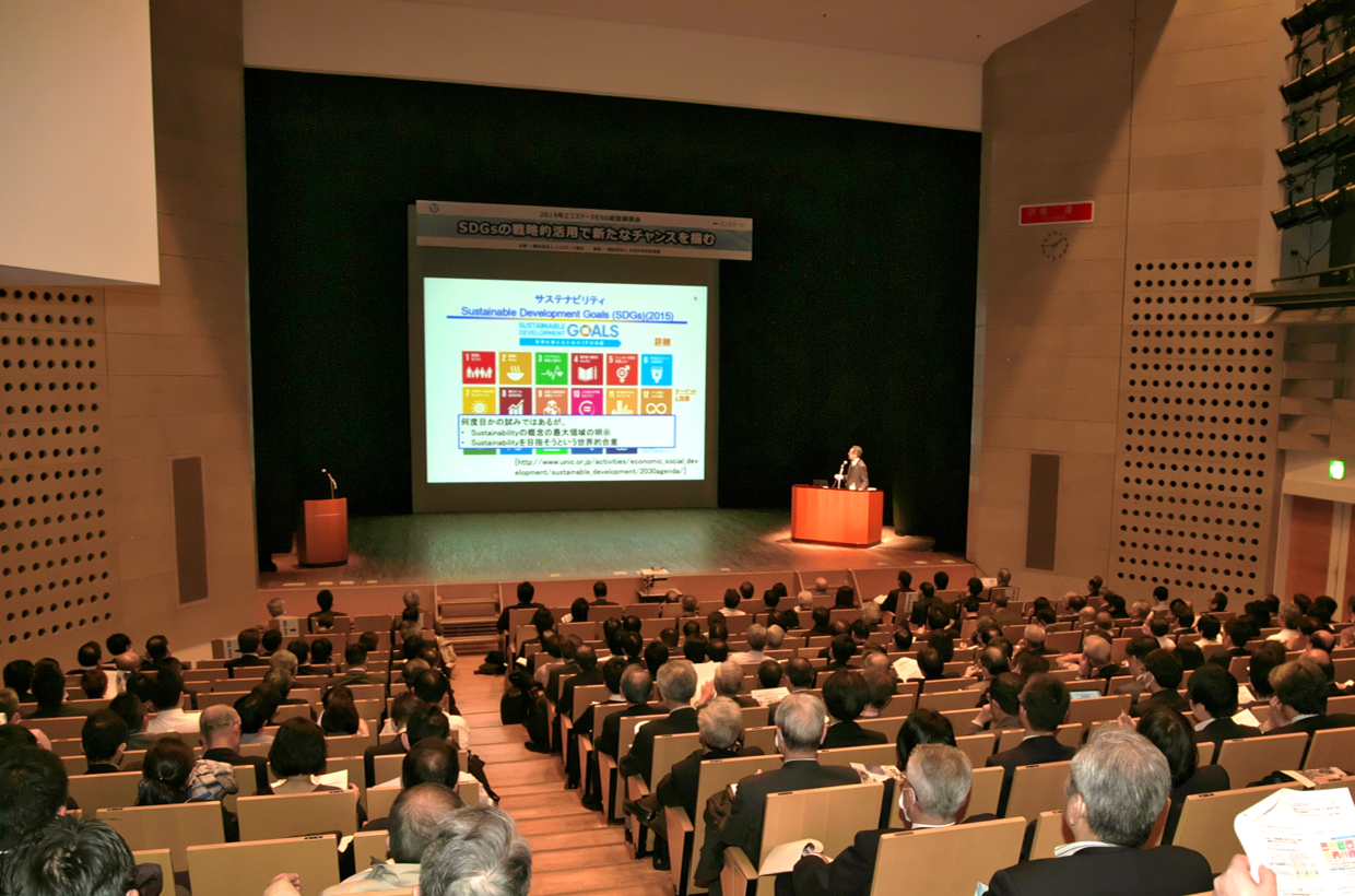 https://www.ecostage.org/19kouenkai-digest_picnews.png