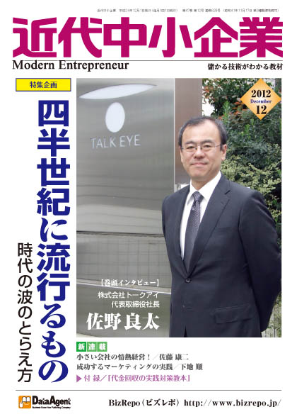 表紙1212-1.jpg