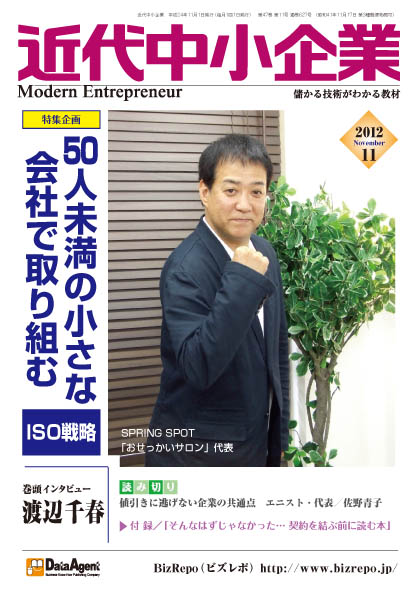 11号表紙1211-1.jpg