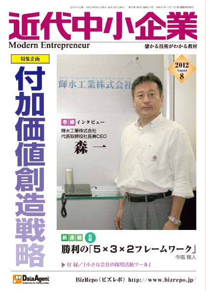 8月表紙1208-1.jpg