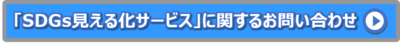 SDGs_button.png