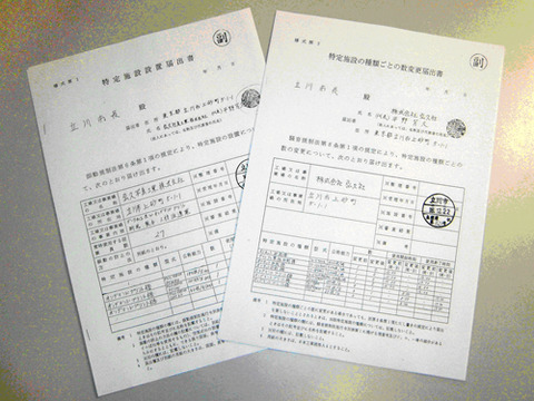 資料６.jpg