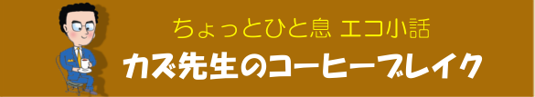事例紹介