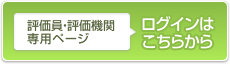 ログインはこちらから