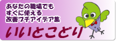 いいとこどりサイドバナー