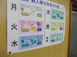 iitoko04_irowake2.JPG
