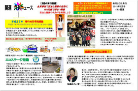 iitoko13_news3.jpg
