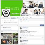 sanei-trading_facebook.jpg