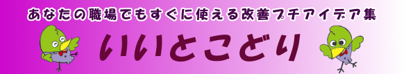 事例紹介