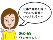 midori_coment_new03.png