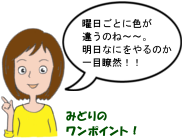 midori_coment_new04.png