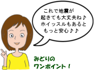midori_coment_new05.png