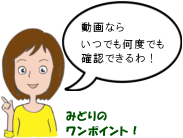 midori_coment_09-2.png