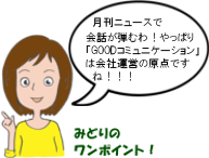 midori_coment_13.png