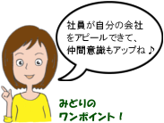 midori_coment_14.png