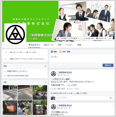 https://www.ecostage.org/iitokodori/sanei-trading_facebook.jpg