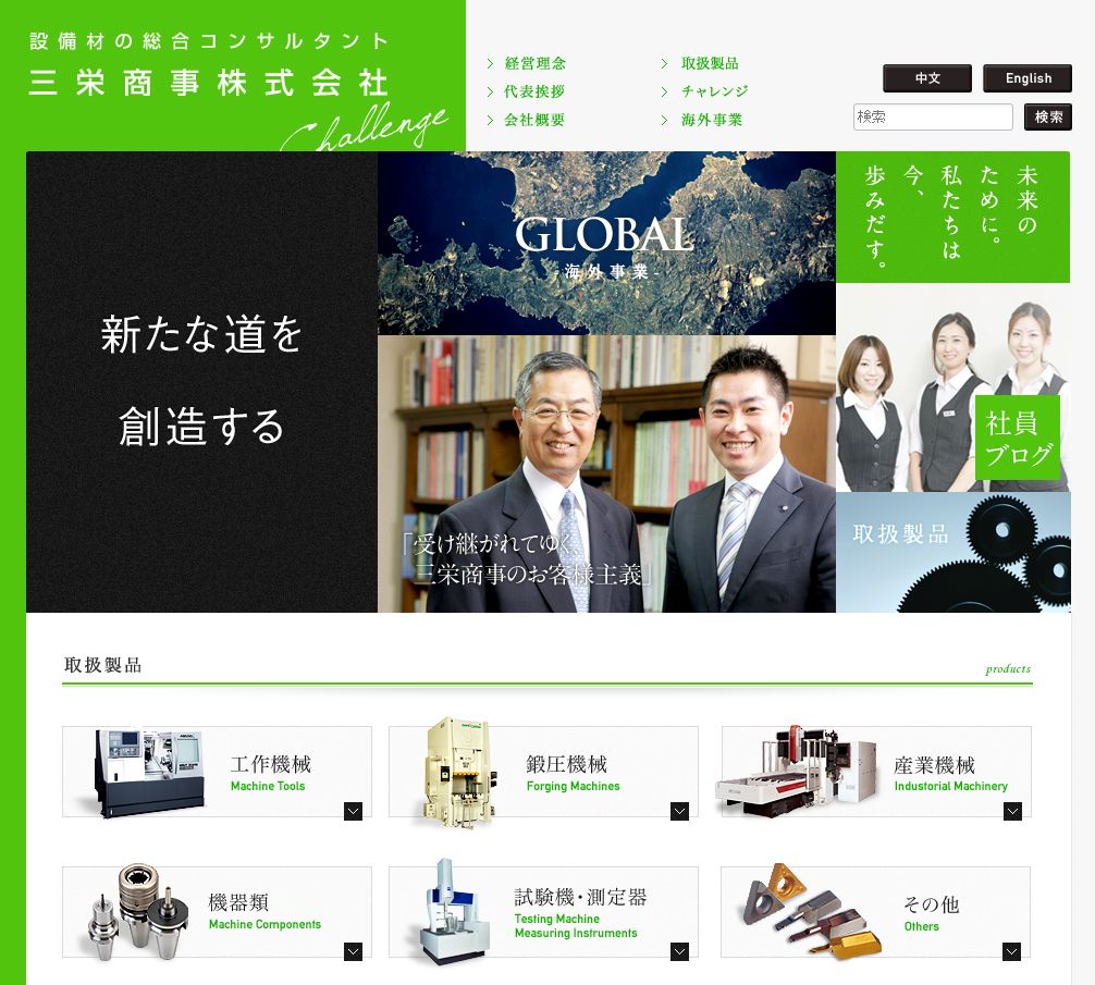 https://www.ecostage.org/iitokodori/sanei-trading_top.jpg