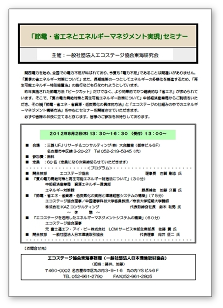 120705EStokyo-seminor.gif
