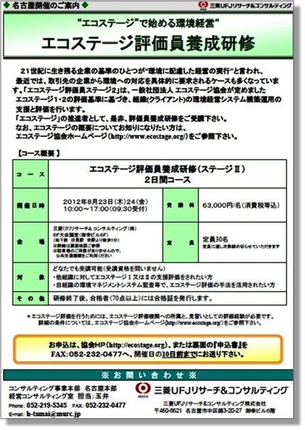 120705EStokyo-seminor.gif