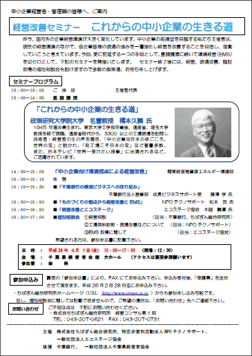 120705EStokyo-seminor.gif