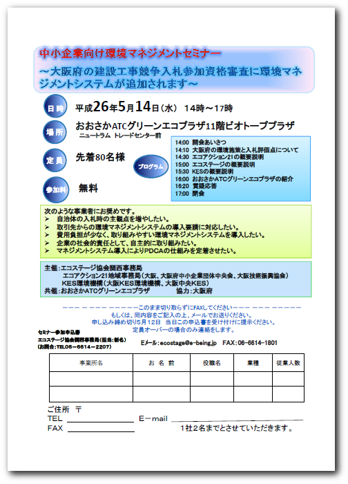 120705EStokyo-seminor.gif