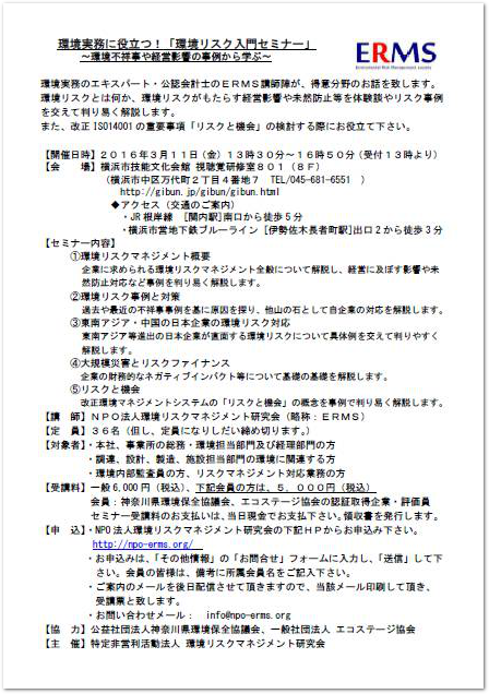 120705EStokyo-seminor.gif