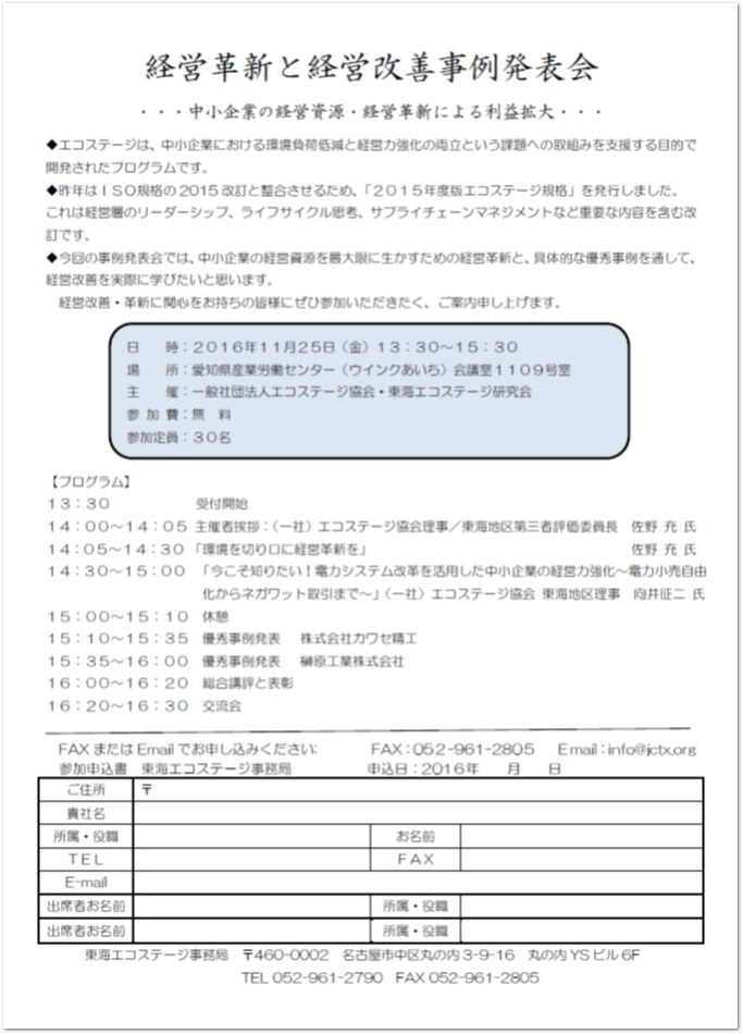 120705EStokyo-seminor.gif