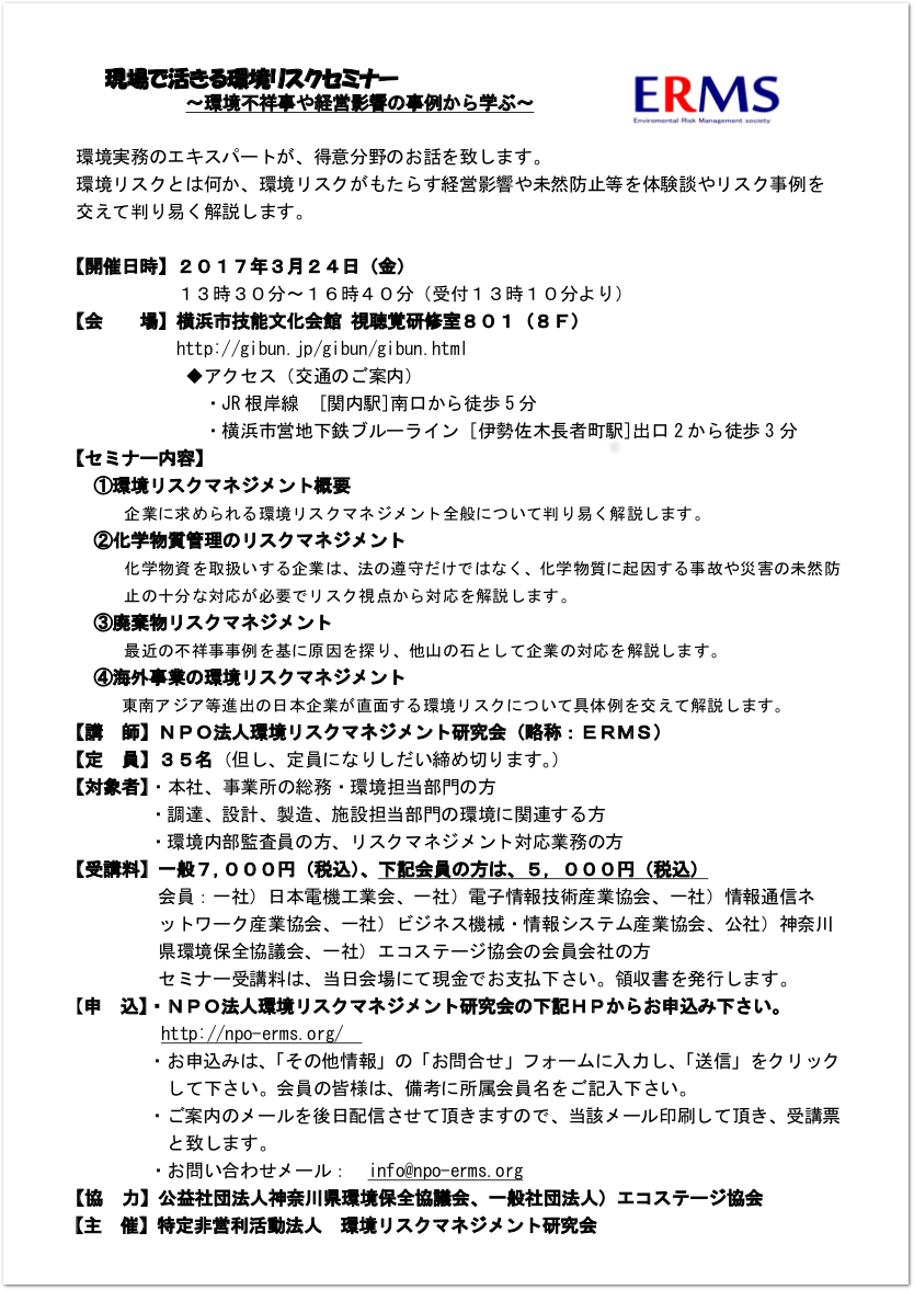 120705EStokyo-seminor.gif