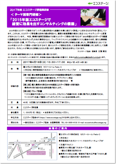 120705EStokyo-seminor.gif