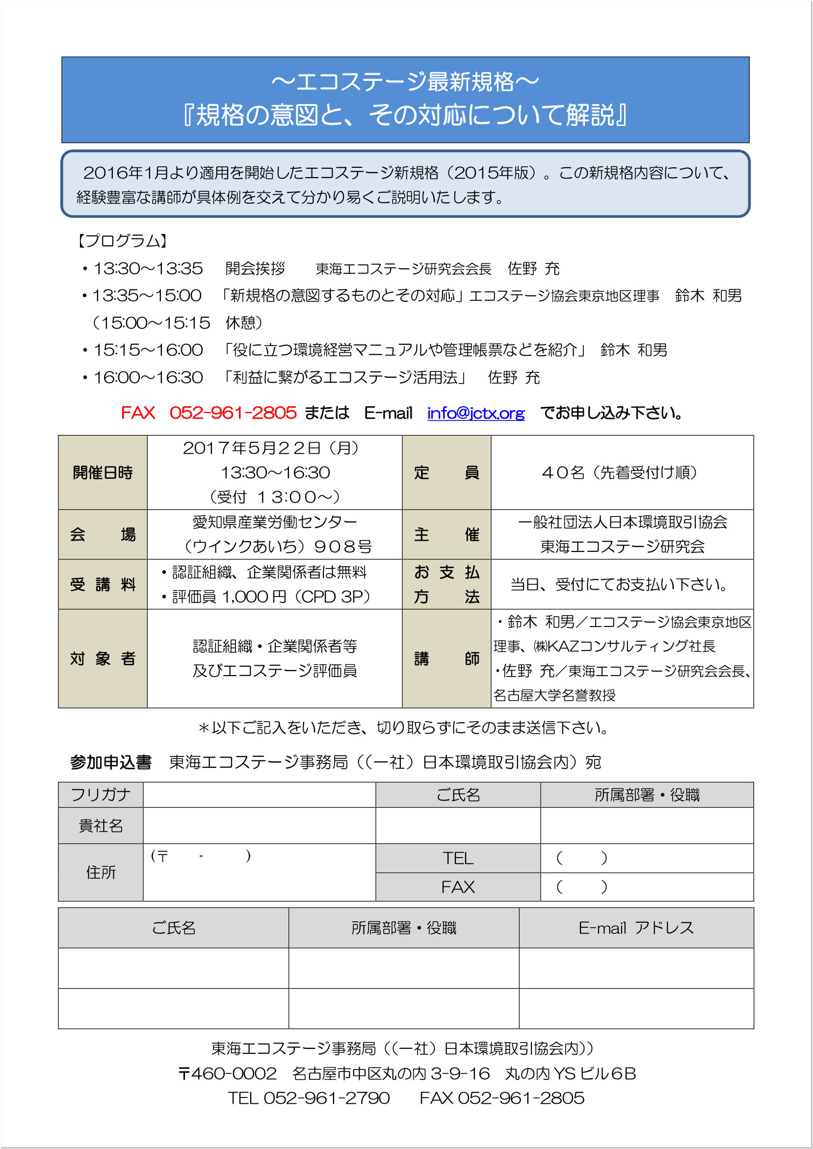 120705EStokyo-seminor.gif