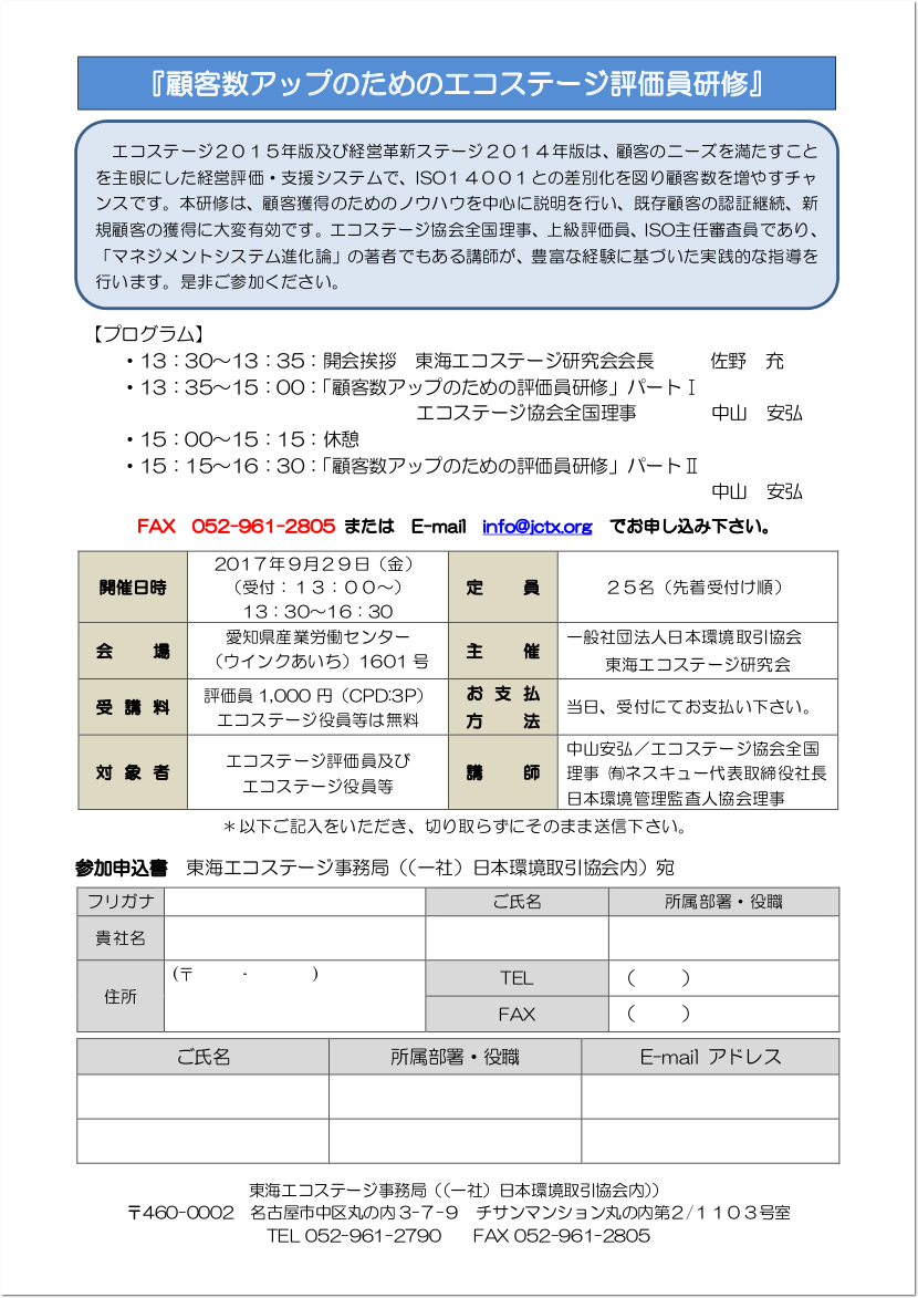 120705EStokyo-seminor.gif