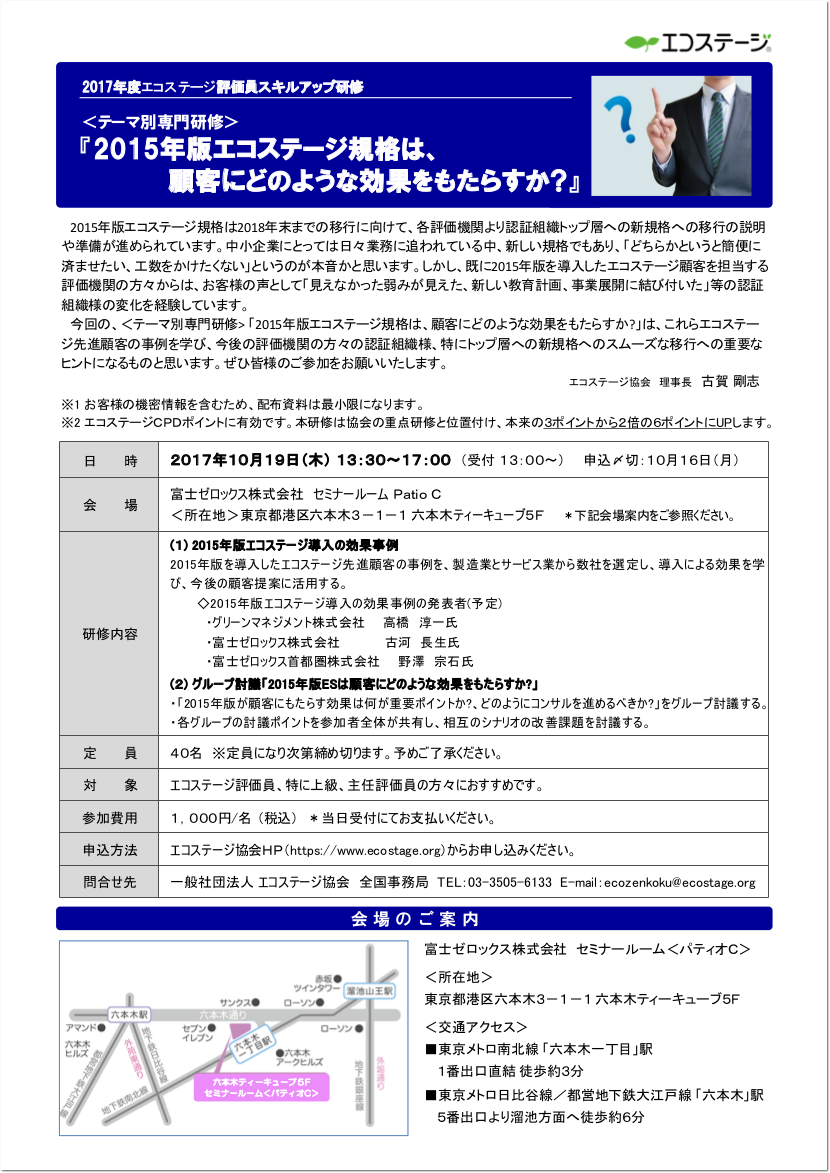 120705EStokyo-seminor.gif