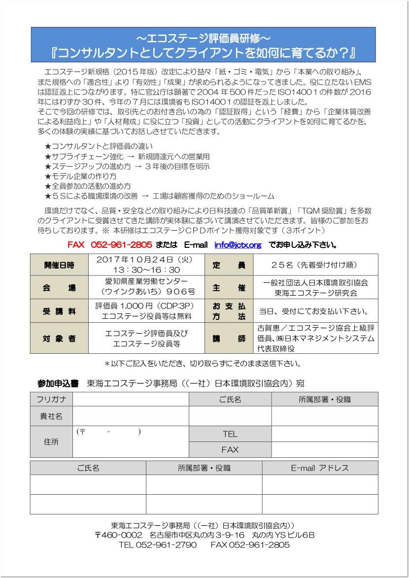 120705EStokyo-seminor.gif