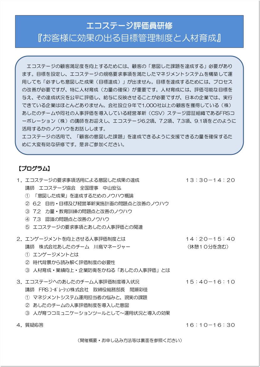 120705EStokyo-seminor.gif