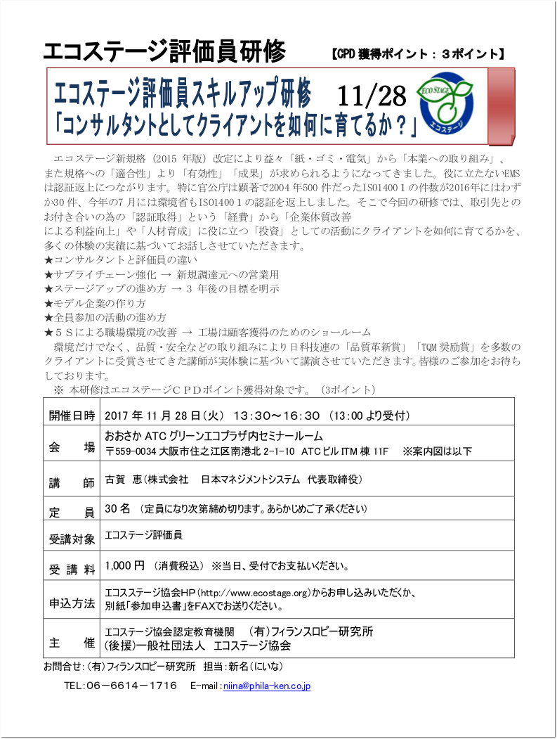 120705EStokyo-seminor.gif