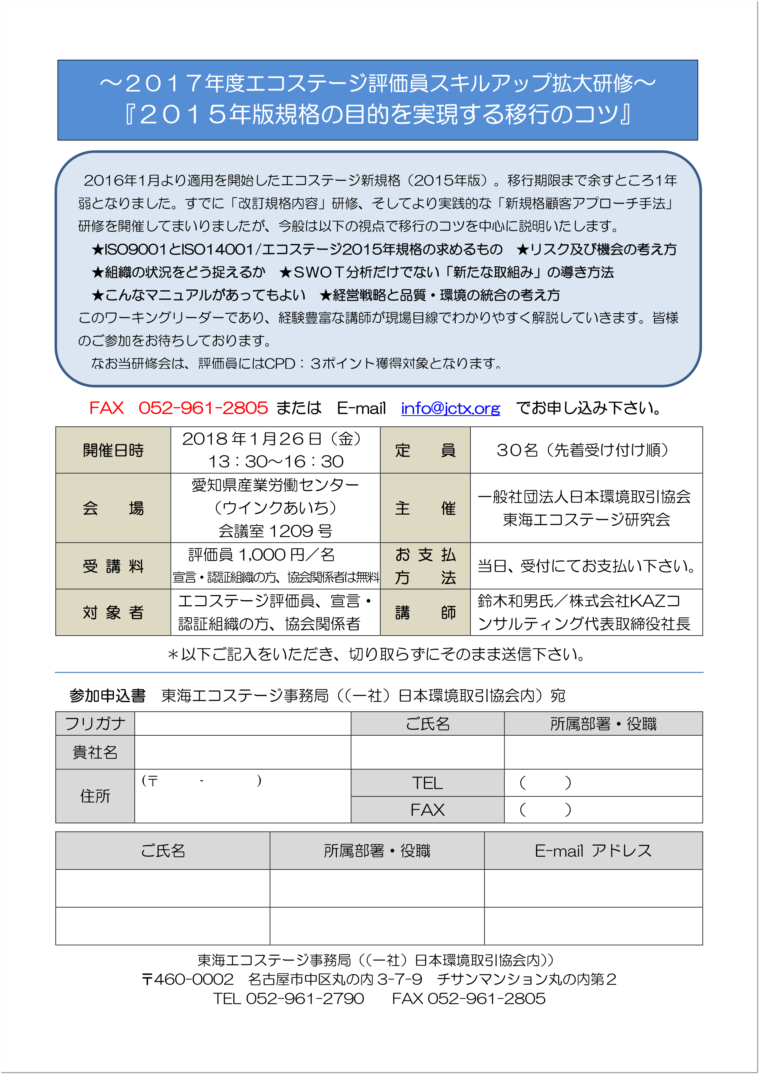 120705EStokyo-seminor.gif
