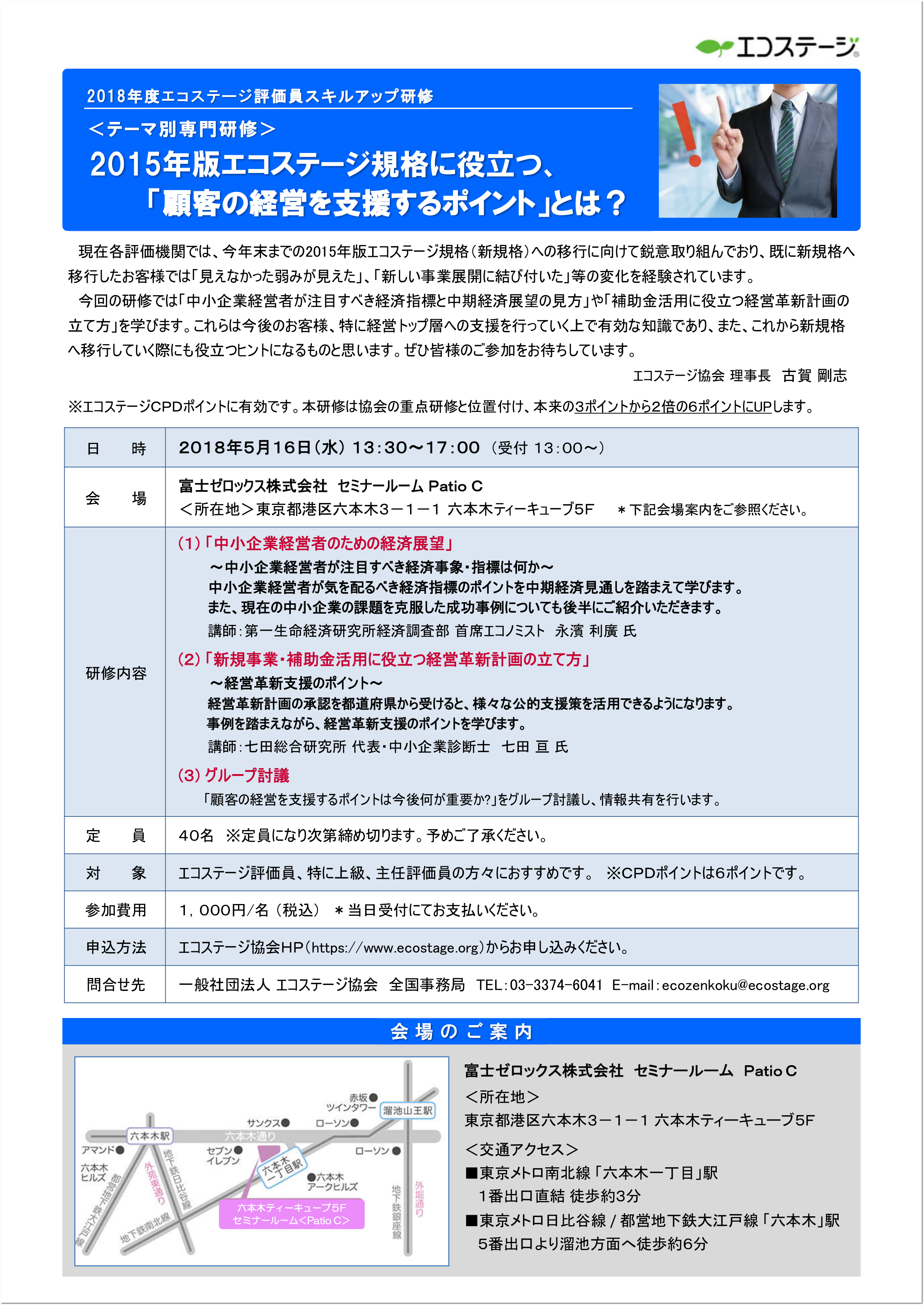 120705EStokyo-seminor.gif