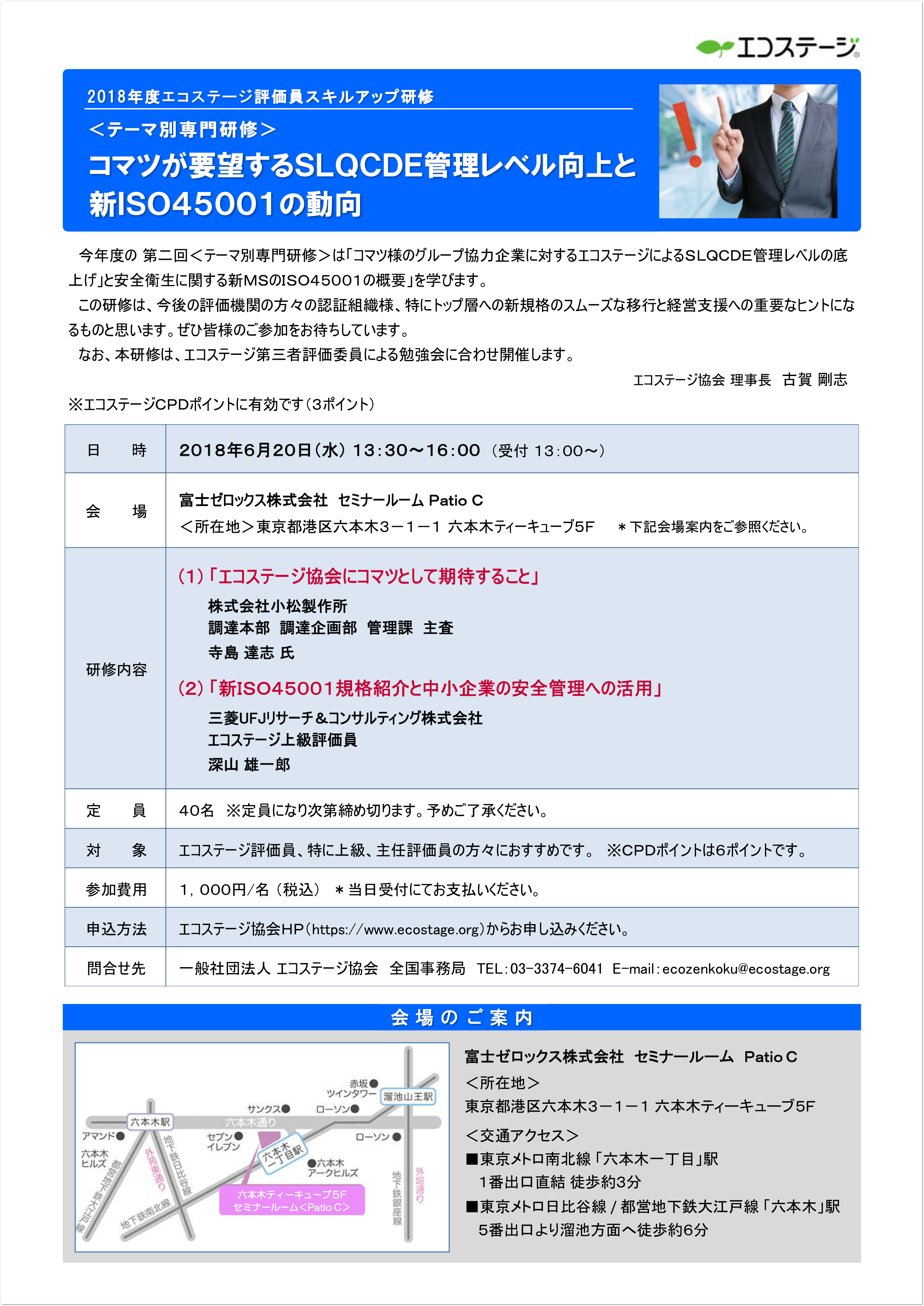 120705EStokyo-seminor.gif