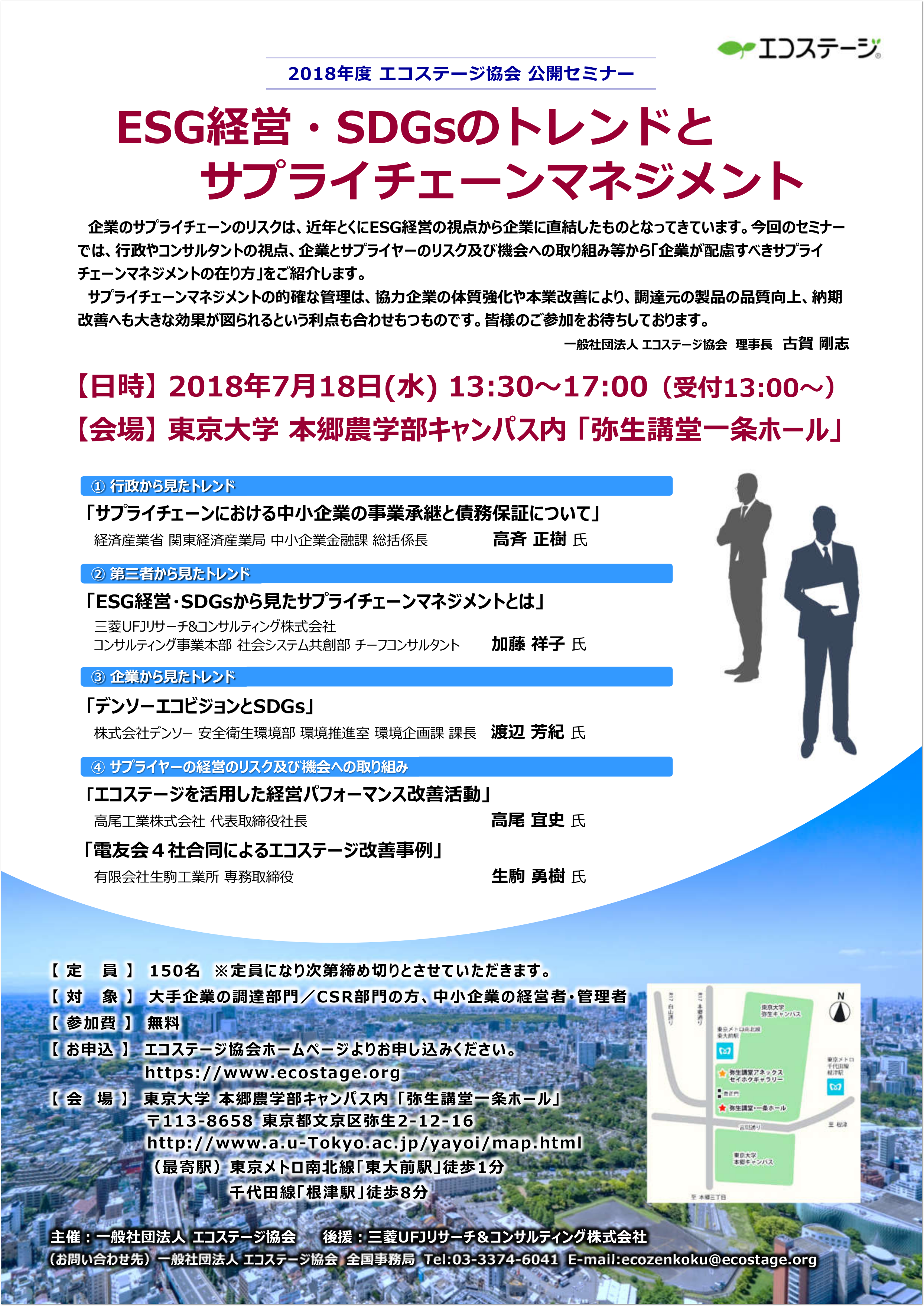 チラシのダウンロード