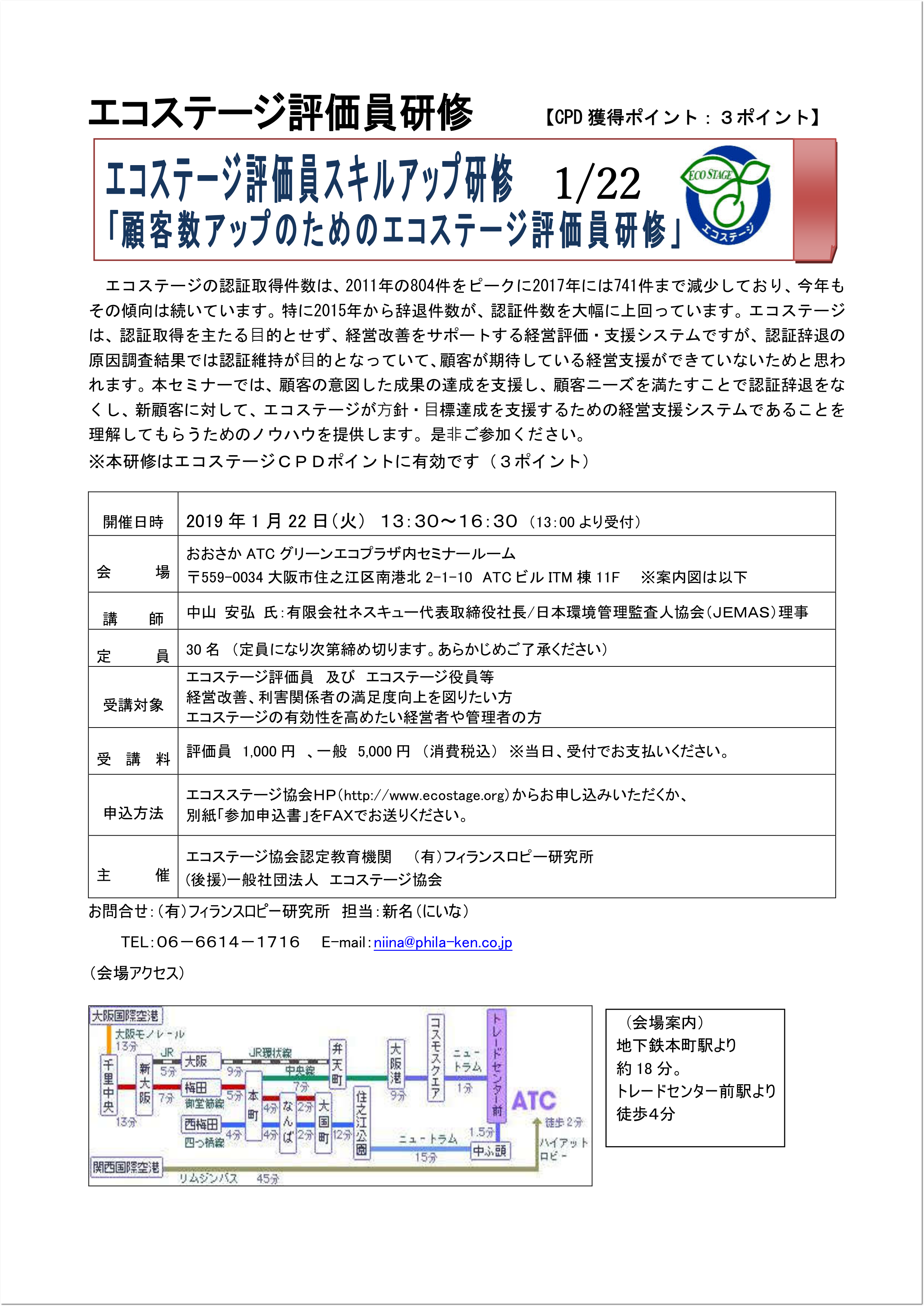 120705EStokyo-seminor.gif