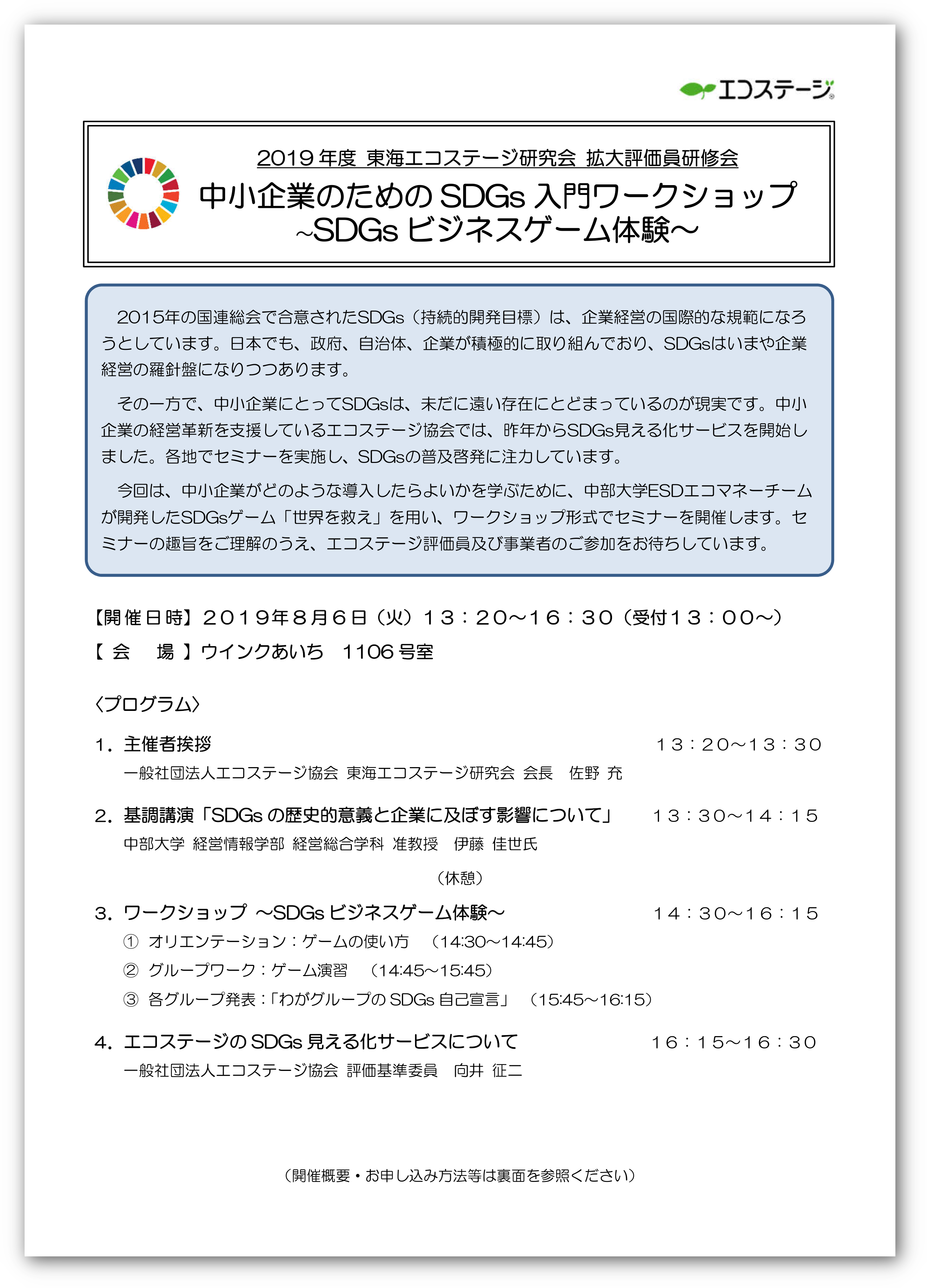 120705EStokyo-seminor.gif