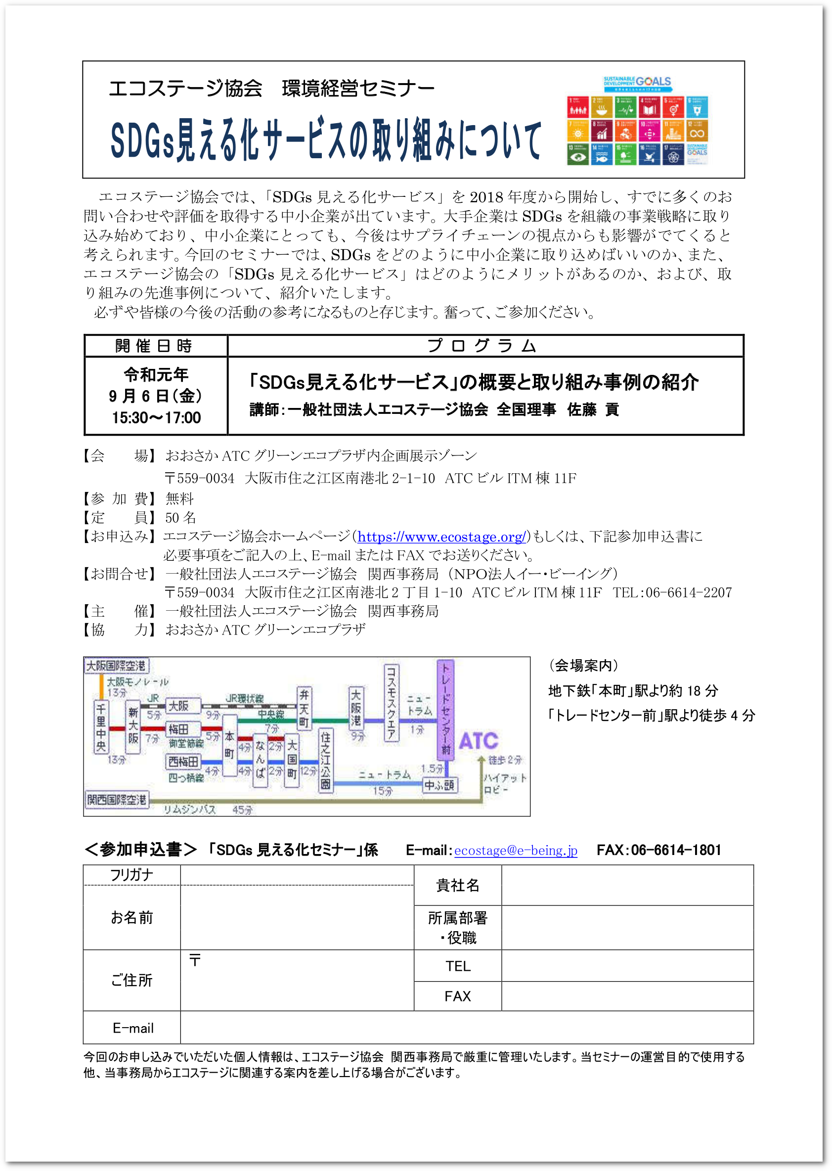 120705EStokyo-seminor.gif