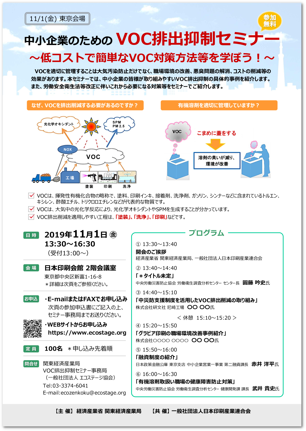 チラシダウンロード
