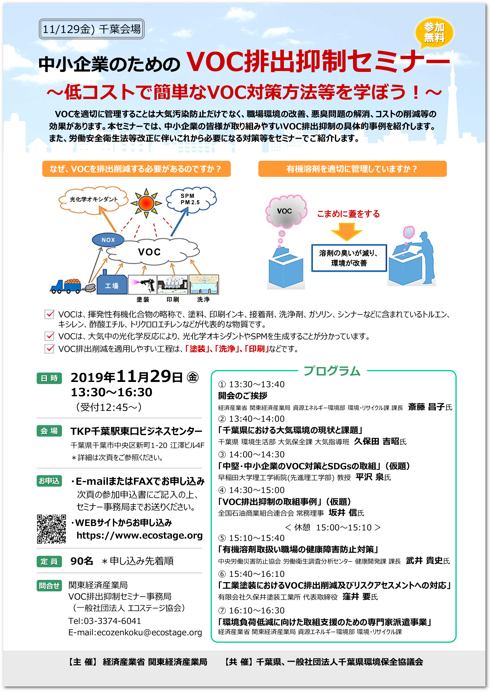 チラシダウンロード