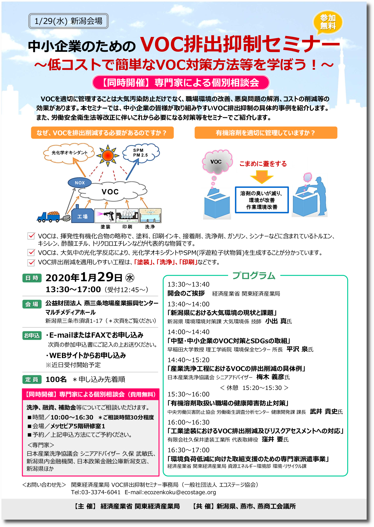 チラシダウンロード