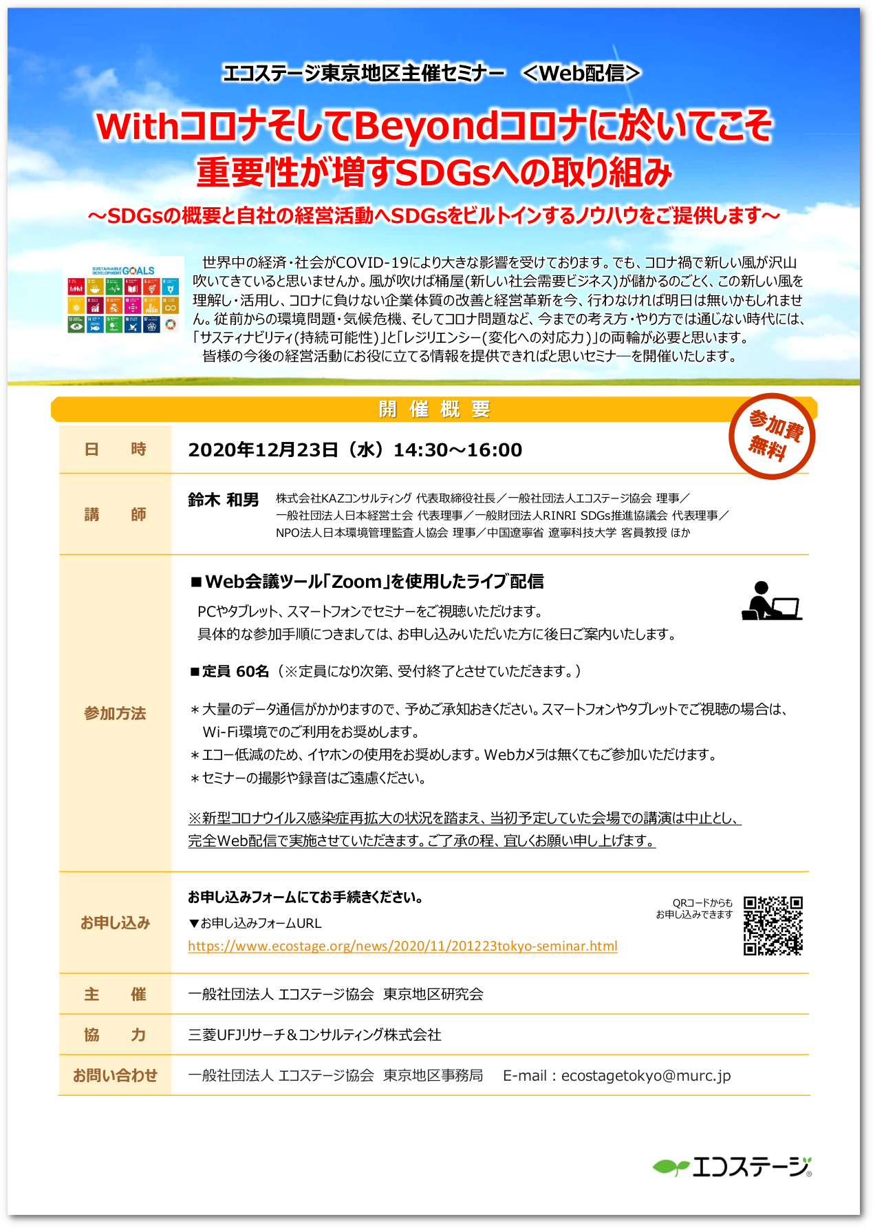 チラシダウンロード