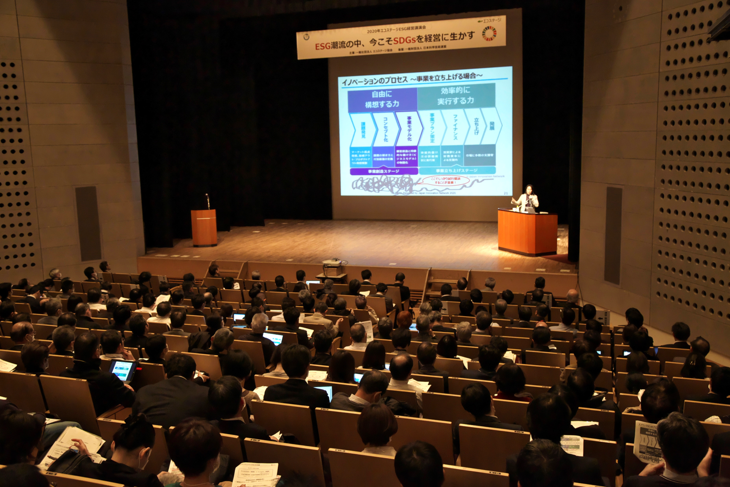 https://www.ecostage.org/news/20kouenkai-digest_picnews.png