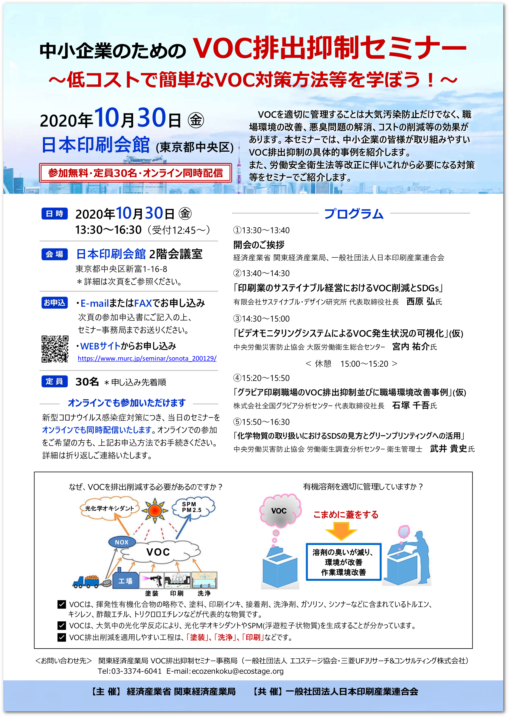 チラシダウンロード